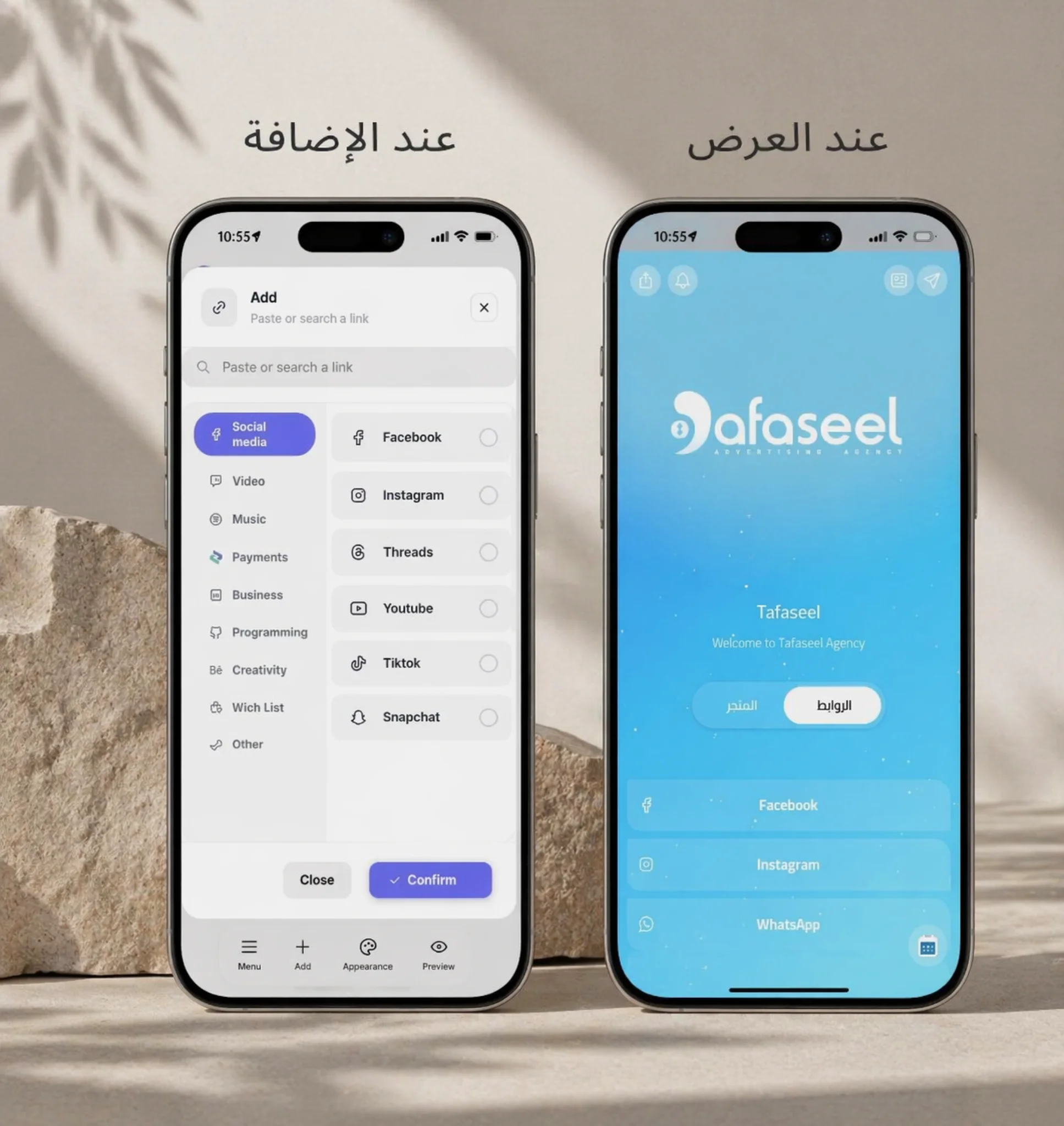 RahaTap profile live view — social links and branding